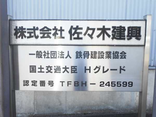 認定番号：TFBH-245599